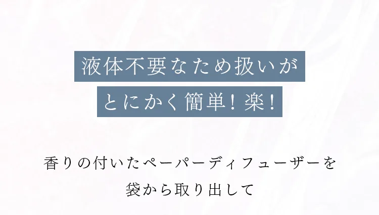 液体不要なため扱いがとにかく簡単で楽