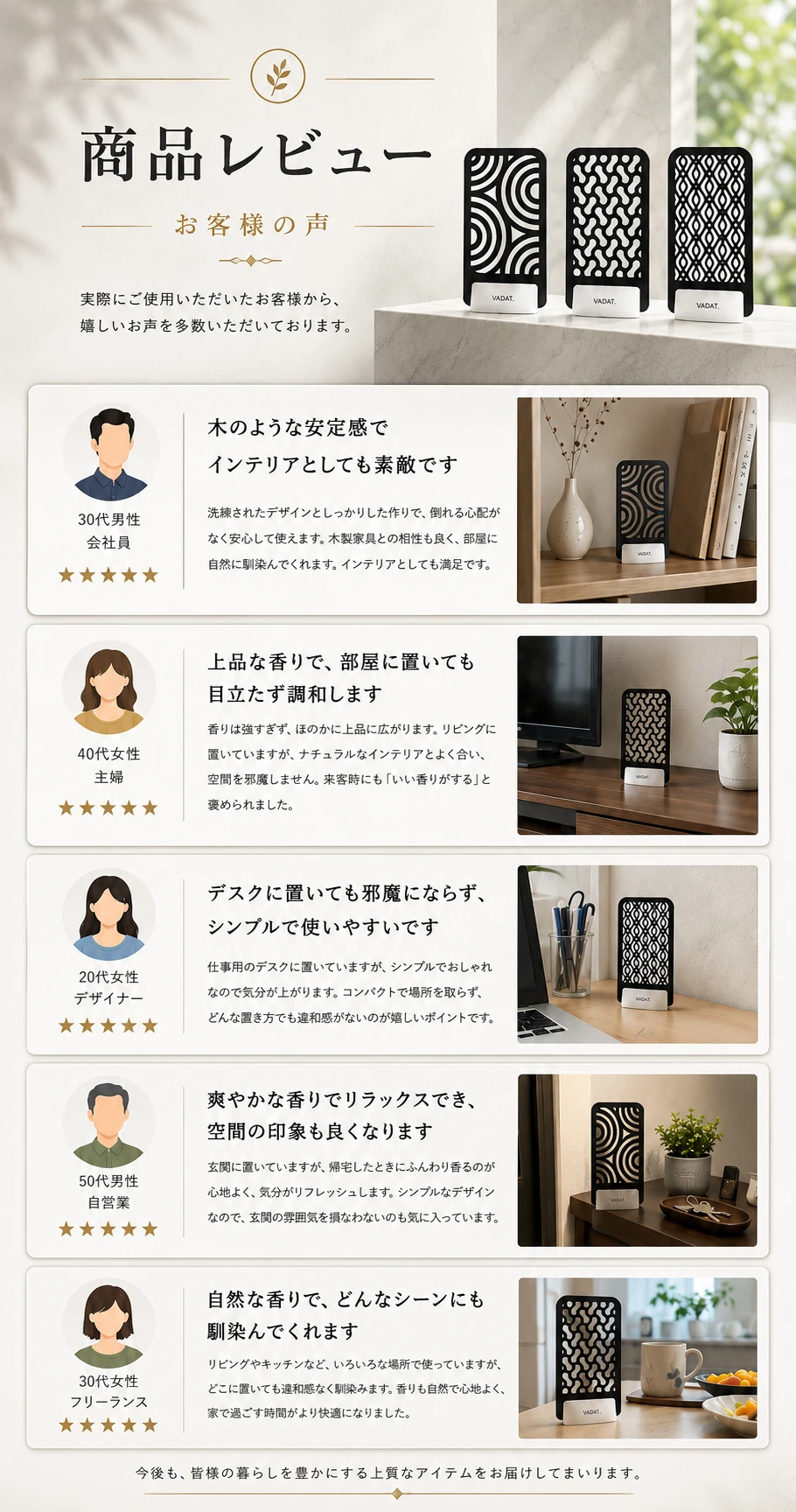Incense Window 商品レビュー