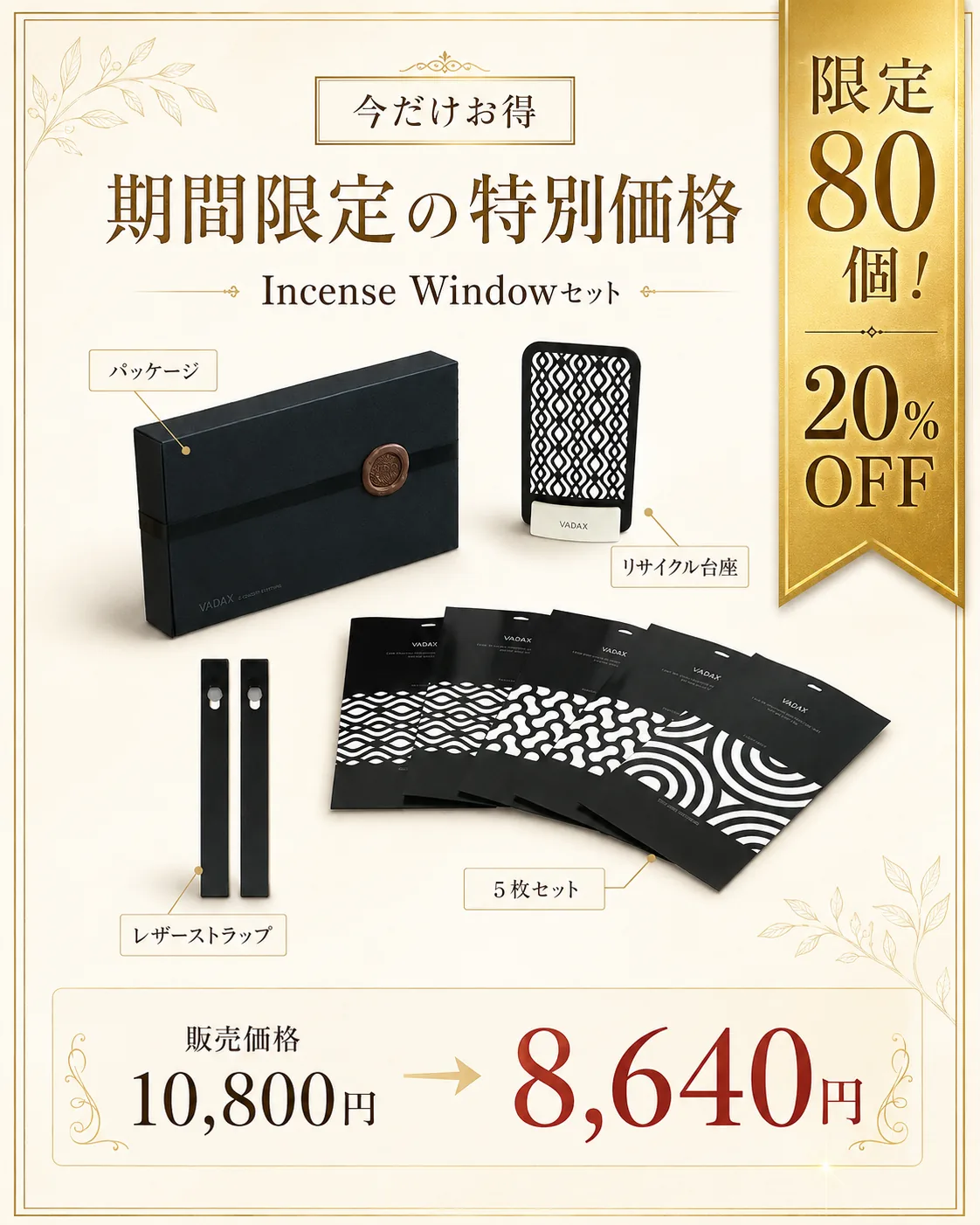 期間限定の特別価格