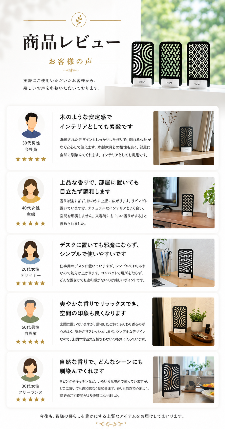 Incense Window 商品レビュー